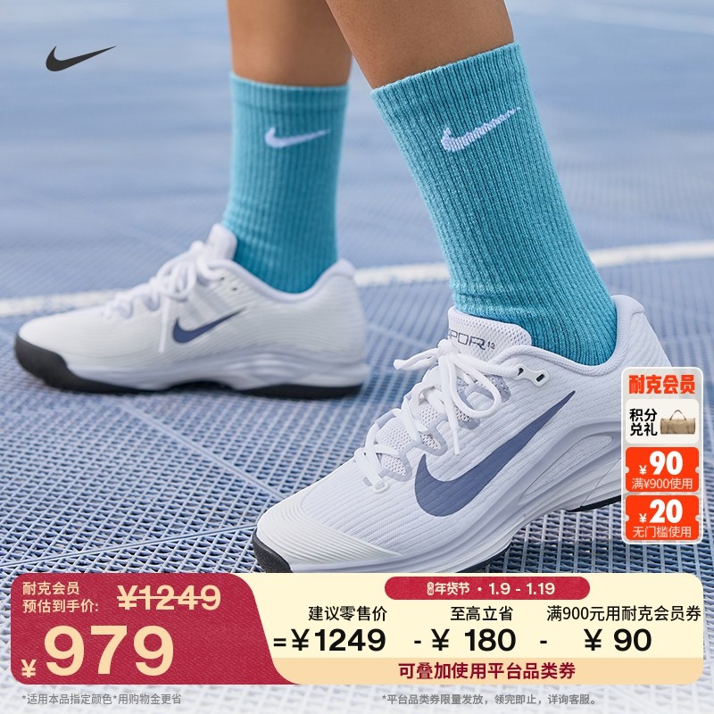 耐克郑钦文同款女子轻便透气网球鞋春季缓震NIKE VAPOR 12 FV5554,运动鞋new,网球鞋,淘宝优惠券,粉丝福利购,淘宝优惠卷