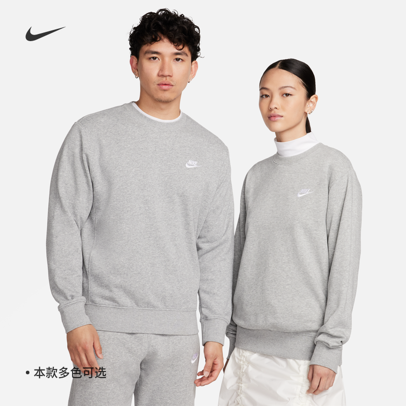 NIKE 耐克 Sportswear Club Ft 男子运动卫衣 BV2667