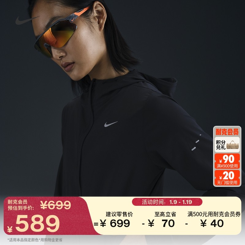 耐克女防泼水跑步夹克春季外套可收纳梭织反光NIKE SWIFT HQ0651,运动服/休闲服装,跑步外套,淘宝优惠券,粉丝福利购,淘宝优惠卷