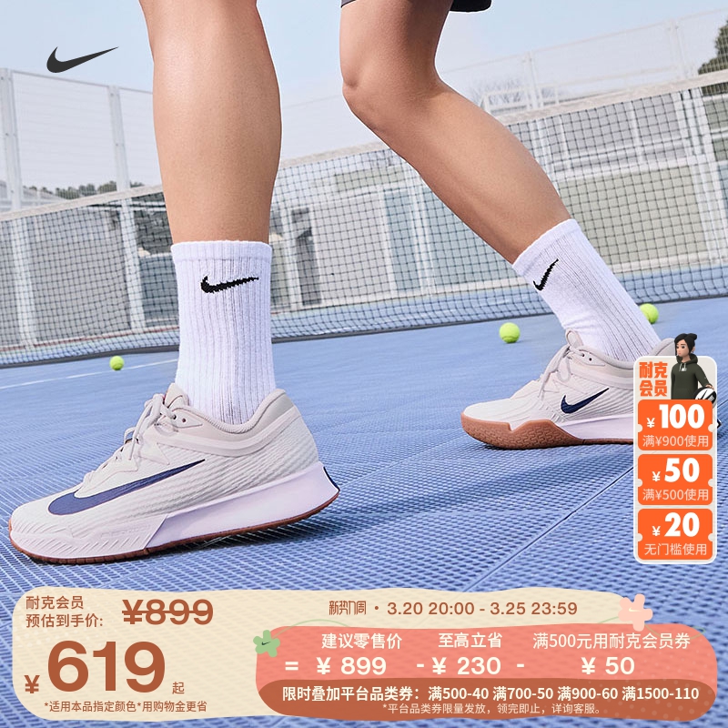 NikeͿ˹ٷVAPOR PRO 3Ьļ͸㻺˶FZ2161ʵ619Ԫ