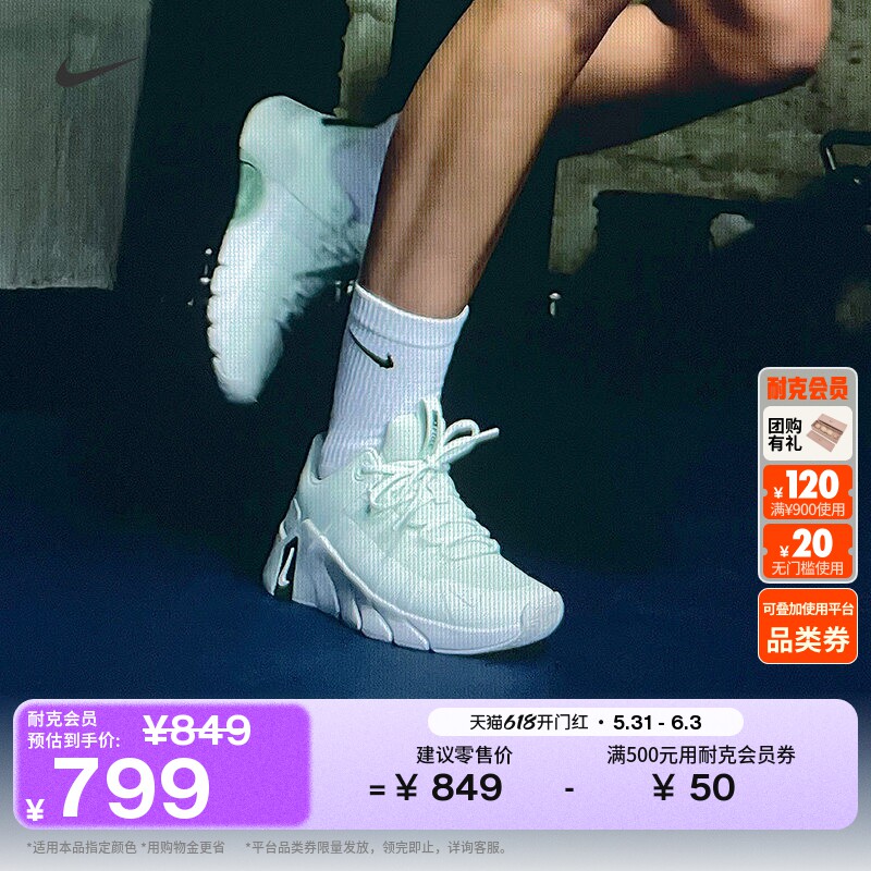 耐克女子透气综合训练鞋小白鞋夏季新款健身NIKE FREE II7406