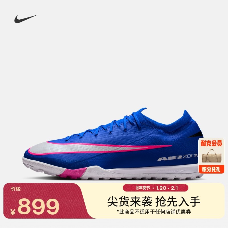 耐克刺客系列男女透气TF足球鞋春季低帮NIKE VAPOR 16 PRO FQ8687,运动鞋new,足球鞋,淘宝优惠券,粉丝福利购,淘宝优惠卷