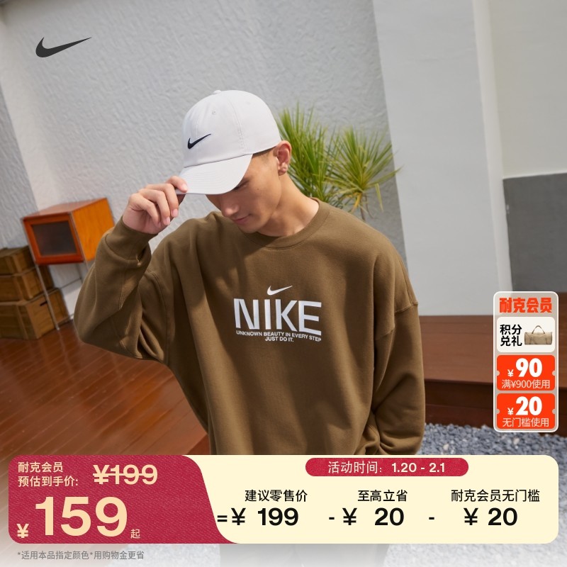 耐克勾梭织软顶运动帽春季休闲拼接刺绣时尚柔软舒适NIKE FB5369,运动包/户外包/配件,运动帽,淘宝优惠券,粉丝福利购,淘宝优惠卷