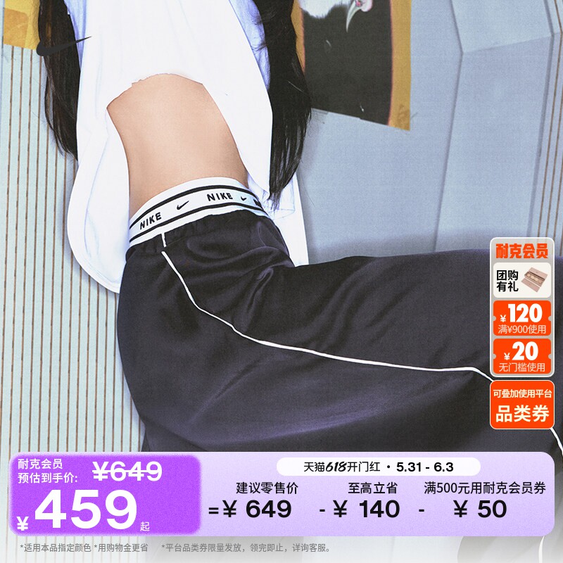 耐克MEOVV同款女子中腰缎面长裤宽松刺绣运动裤NIKE IH1327