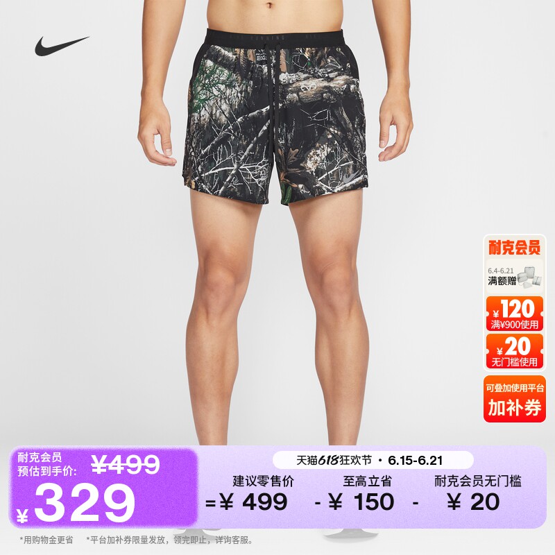 耐克男子速干跑步短裤(含衬裤)夏季NIKE STRIDE DRI-FIT IO7770