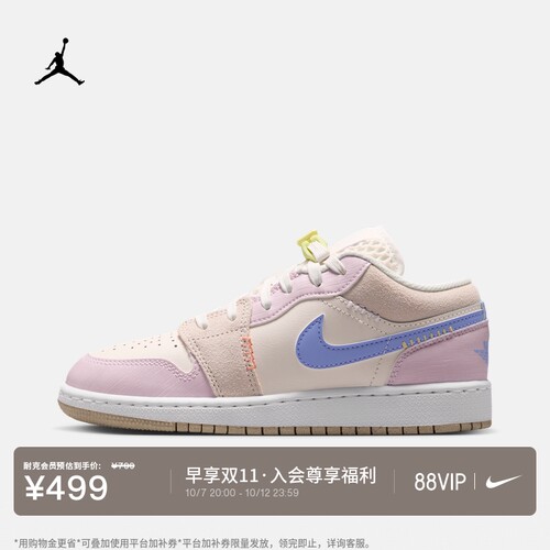 Jordan官方AJ1青少年运动鞋板鞋