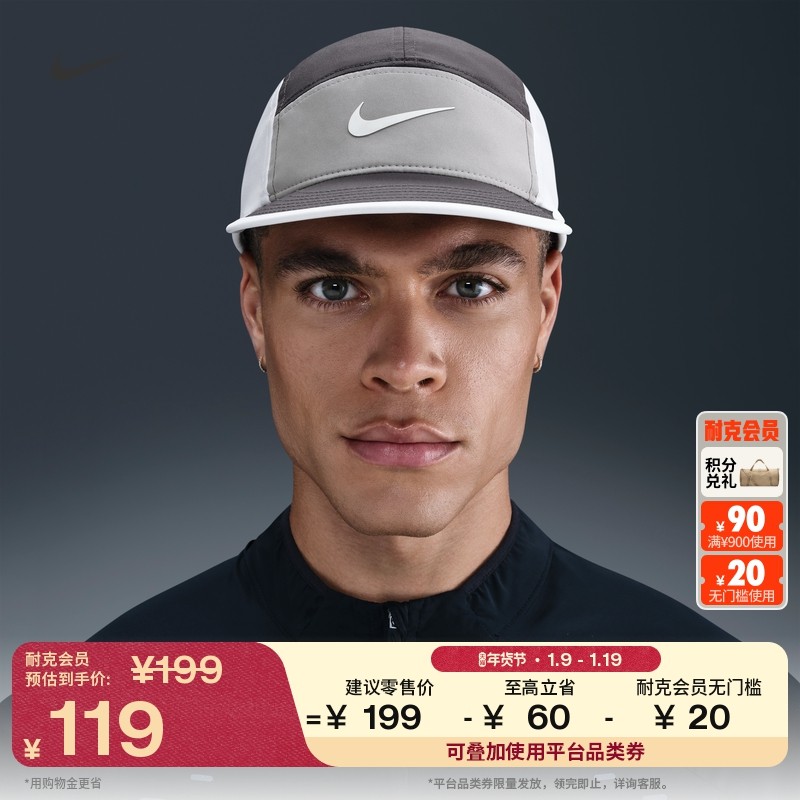 Nike耐克勾速干轻便软顶运动帽