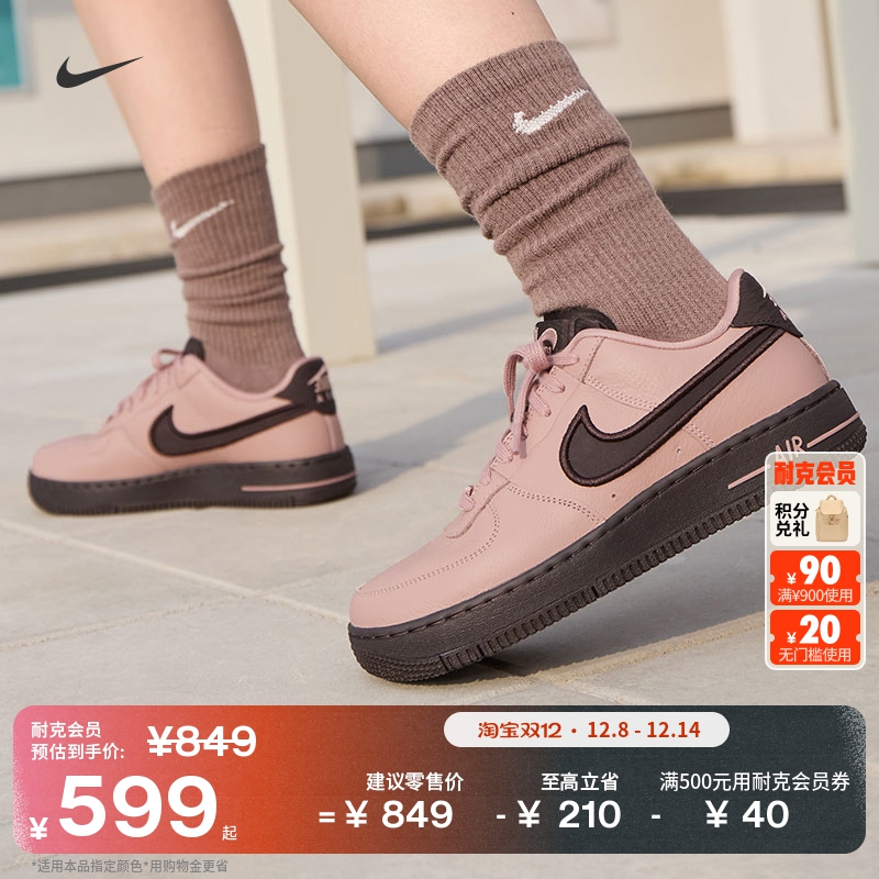 Nike耐克空军一号胶底女子运动鞋