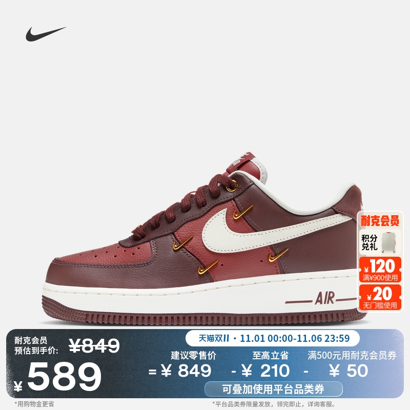 Nike耐克空军一号胶底女子运动鞋