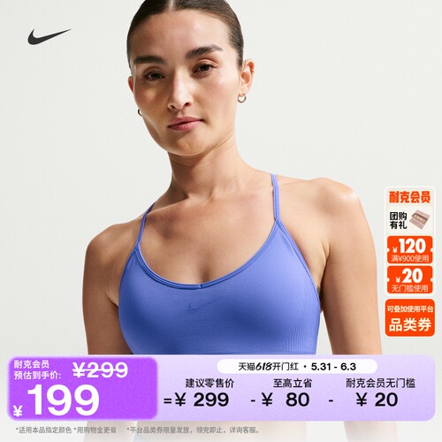 Nike耐克PRO速干女衬垫训练内衣