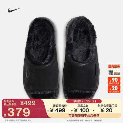 Nike耐克官方NIKE CALM ELEVATION FUR 女子拖鞋HV8560