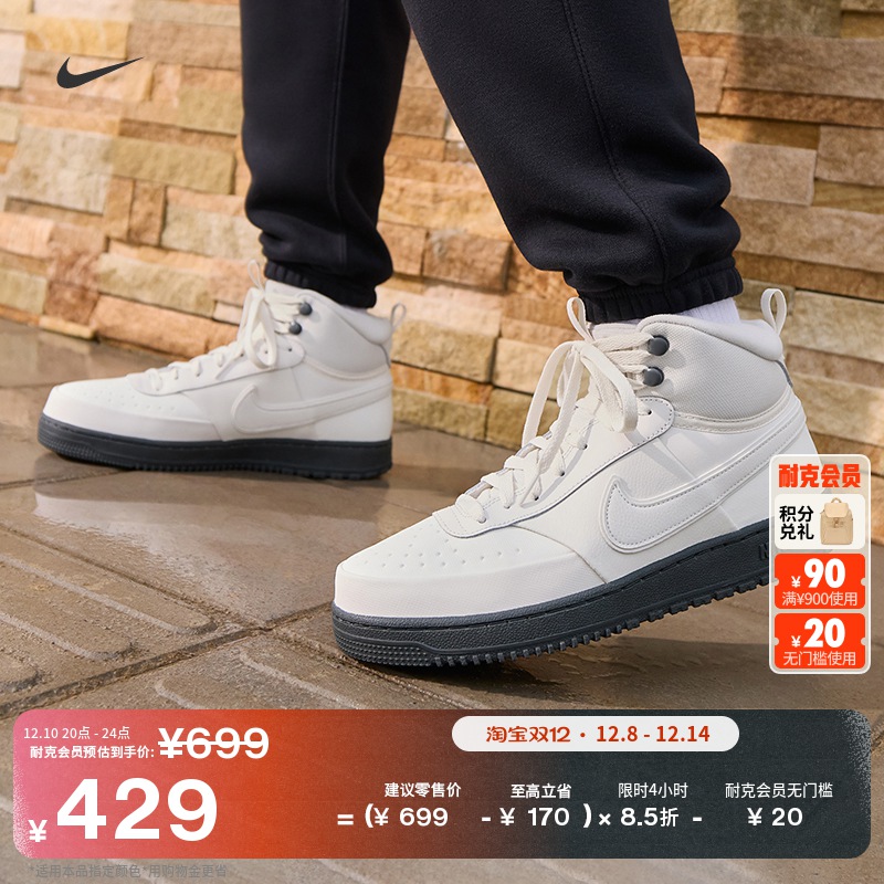 Nike耐克中帮平底男子运动鞋板鞋