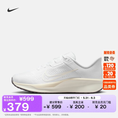 Nike耐克缓震女子公路专业跑步鞋