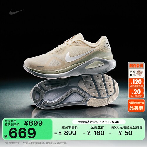 Nike耐克稳程女子公路专业跑步鞋