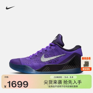 耐克科比9男女透气实战篮球鞋冬季轻便抗扭NIKE KOBE 9 IM0465