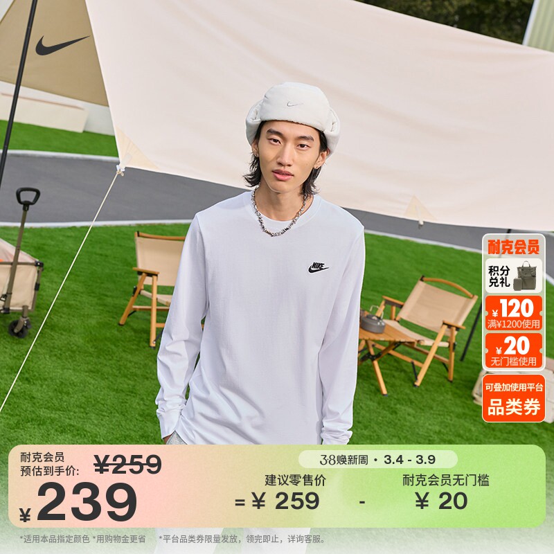 耐克男子时尚长袖T恤春季纯棉休闲刺绣针织棉柔软舒适NIKE AR5194