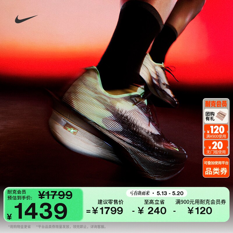 耐克女子夜跑系列公路竞速专业跑步鞋新款NIKE VAPORFLY 4 IR7596