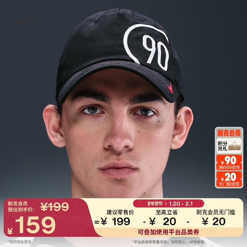 耐克足球风软顶运动帽冬季纯棉梭织复古休闲NIKE CLUB II0552,运动包/户外包/配件,运动帽,淘宝优惠券,粉丝福利购,淘宝优惠卷