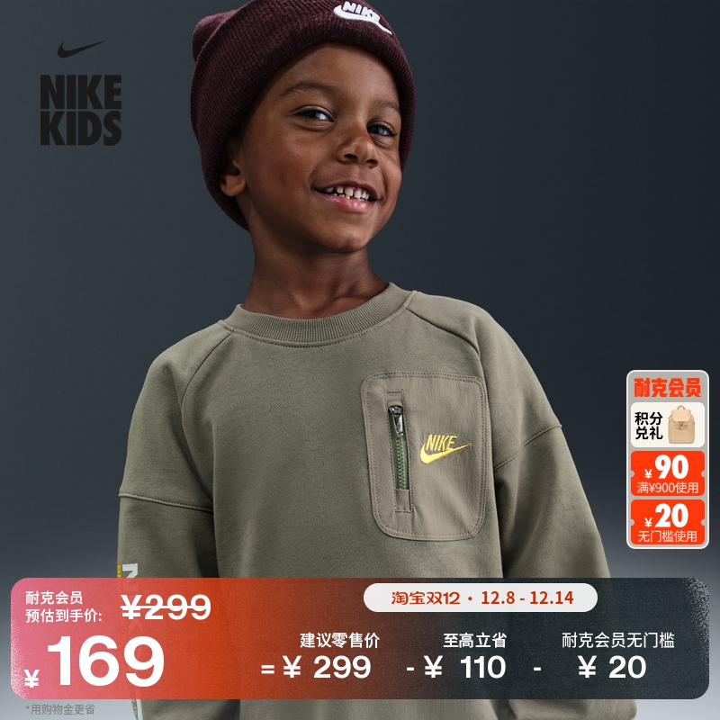 Nike耐克法式毛圈纯棉幼童上衣