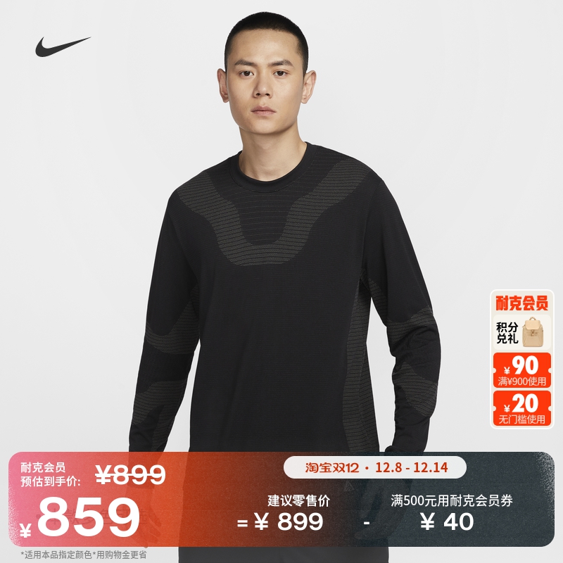 耐克男子户外速干长袖上衣冬季柔软NIKE ACG DRI-FIT ADV FV8907