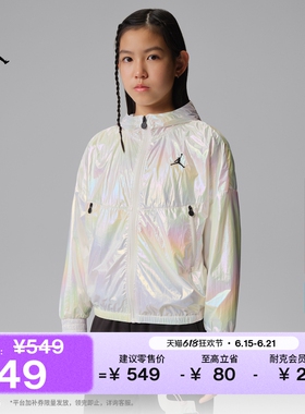 耐克乔丹大童炫彩风格夹克夏季新款女童轻便外套JORDAN IZ8356