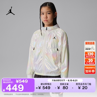 耐克乔丹大童炫彩风格夹克夏季新款女童轻便外套JORDAN IZ8356