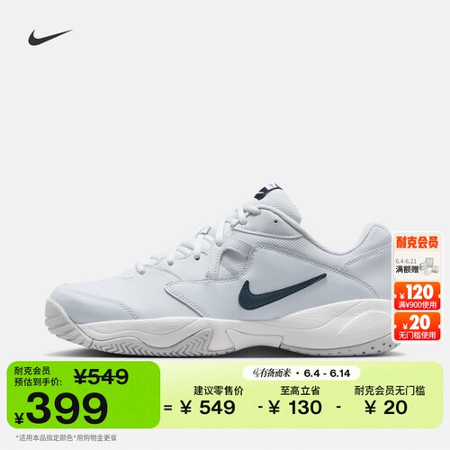 Nike耐克缓震训练运动男子网球鞋