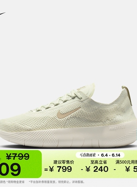 耐克男子透气训练鞋夏季健身飞织缓震运动NIKE FREE 2025 HF1078