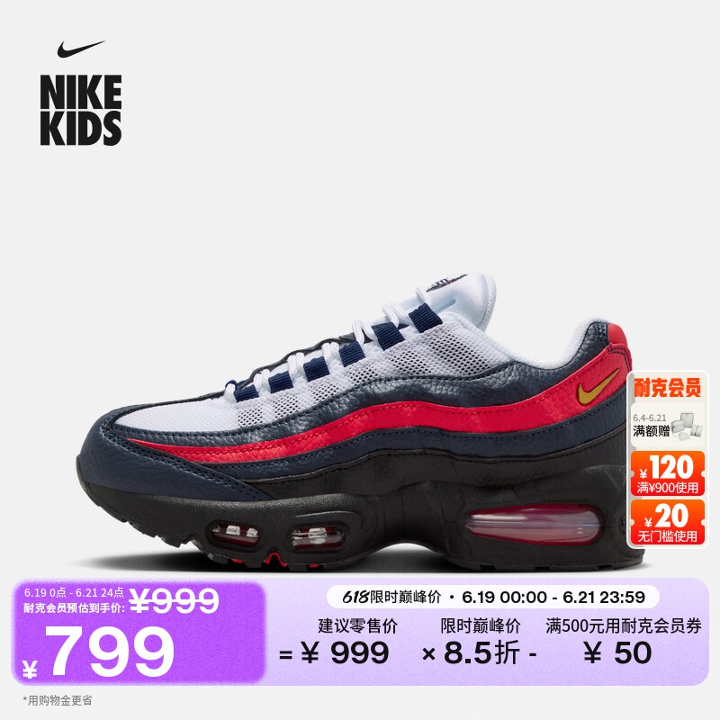 耐克大童轻便透气运动鞋夏新款男女童网面NIKE AIR MAX 95 II7190