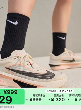 耐克女子轻便专业跑步鞋夏季碳板公路竞速NIKE ZOOM FLY 6 FN8455