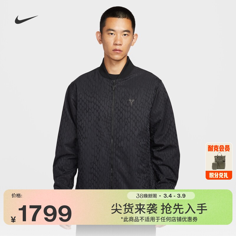 耐克科比篮球夹克冬季新款梭织运动刺绣拉链口袋外套NIKE IM4863