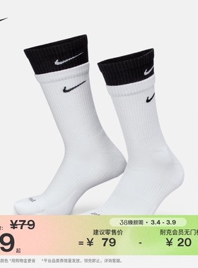 耐克舒适速干中筒训练袜(1双)春季透气运动拼接支撑NIKE DD2795