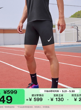 耐克男子专业跑步短裤夏季举重速干紧身NIKE AEROSWIFT FN3370