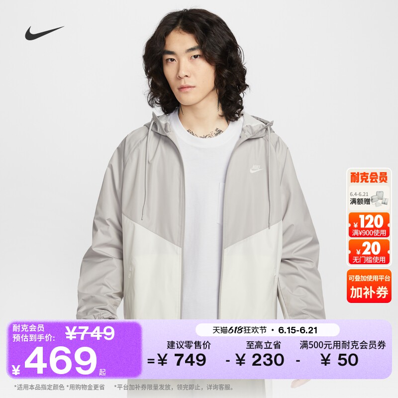耐克男子宽松夹克防风防泼水衬里拼接外套NIKE HV8370