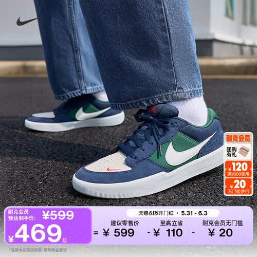 Nike耐克FORCE58陆冲情侣滑板鞋