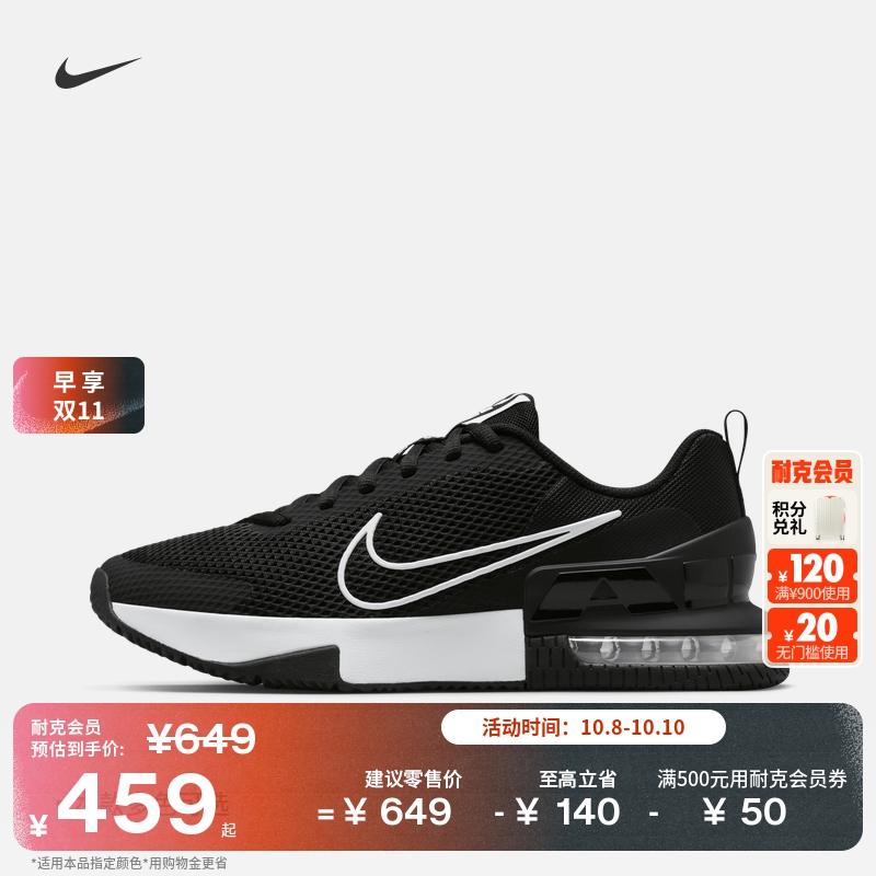 Nike耐克AlphaTrainer男训练鞋