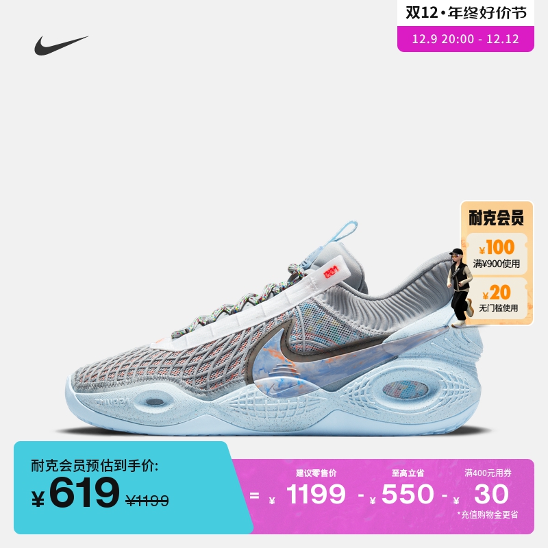 NIKE 耐克 COSMIC UNITY 男款实战篮球鞋 DD2737