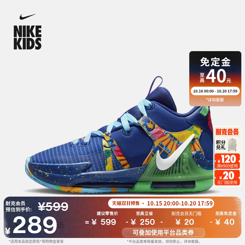 Nike耐克詹姆斯大童实战篮球鞋