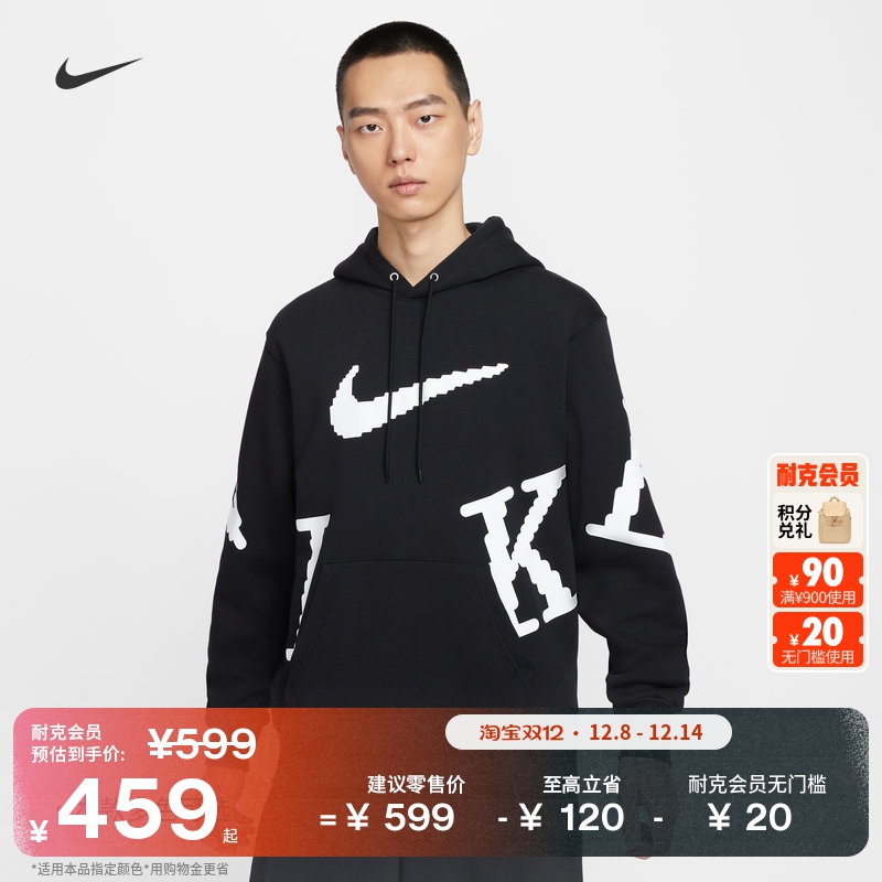 Nike耐克加绒针织男子连帽衫卫衣