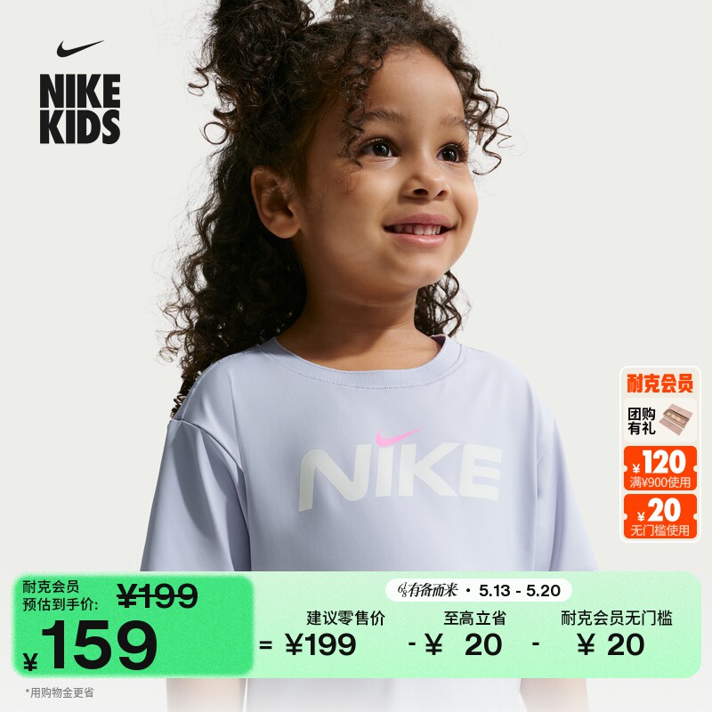 耐克婴童防晒凉感速干短袖T恤夏季女童宝宝透气休闲NIKE IW1
