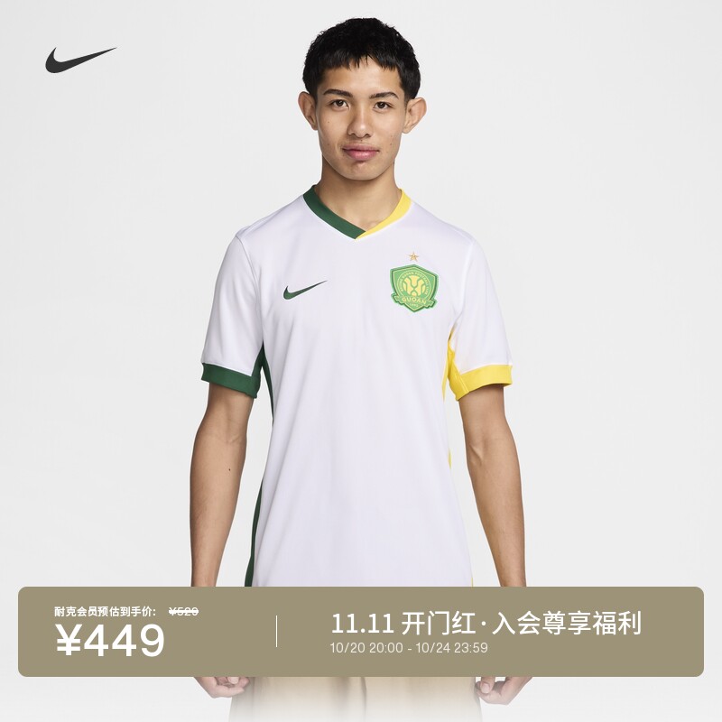 耐克2026赛季北京国安客场男子速干足球球衣舒适NIKE HM6155