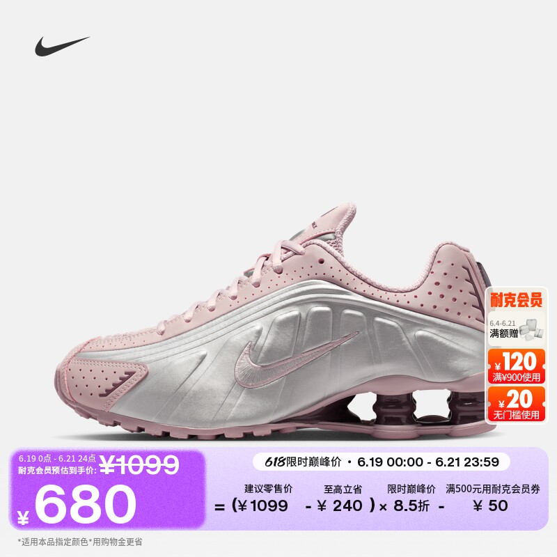 耐克女子透气气柱鞋高跟球鞋夏季缓震运动鞋NIKE SHOX R4 AR3565 - 实物图