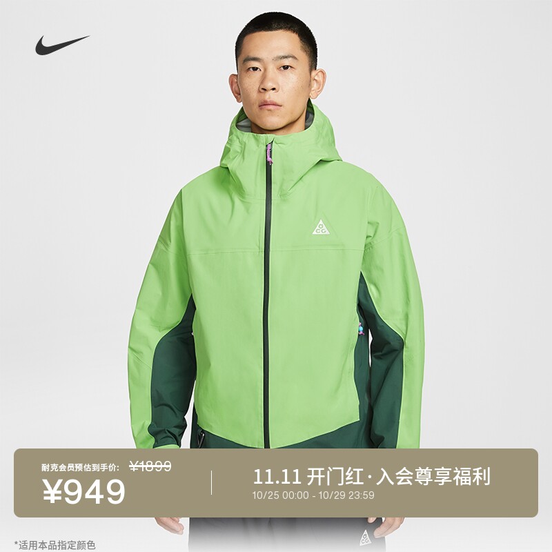 Nike耐克ACG男子雨天夹克冲锋衣
