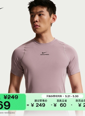 耐克男子速干短袖上衣夏季训练针织半袖NIKE PRO DRI-FIT HV0410