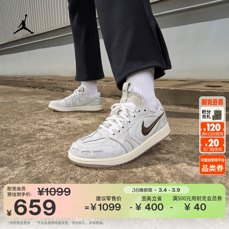 耐克乔丹女子机车风AJ1板鞋冬季新款低帮轻便运动鞋JORDAN IM6662