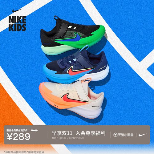 Nike耐克超音速号幼童专业跑步鞋