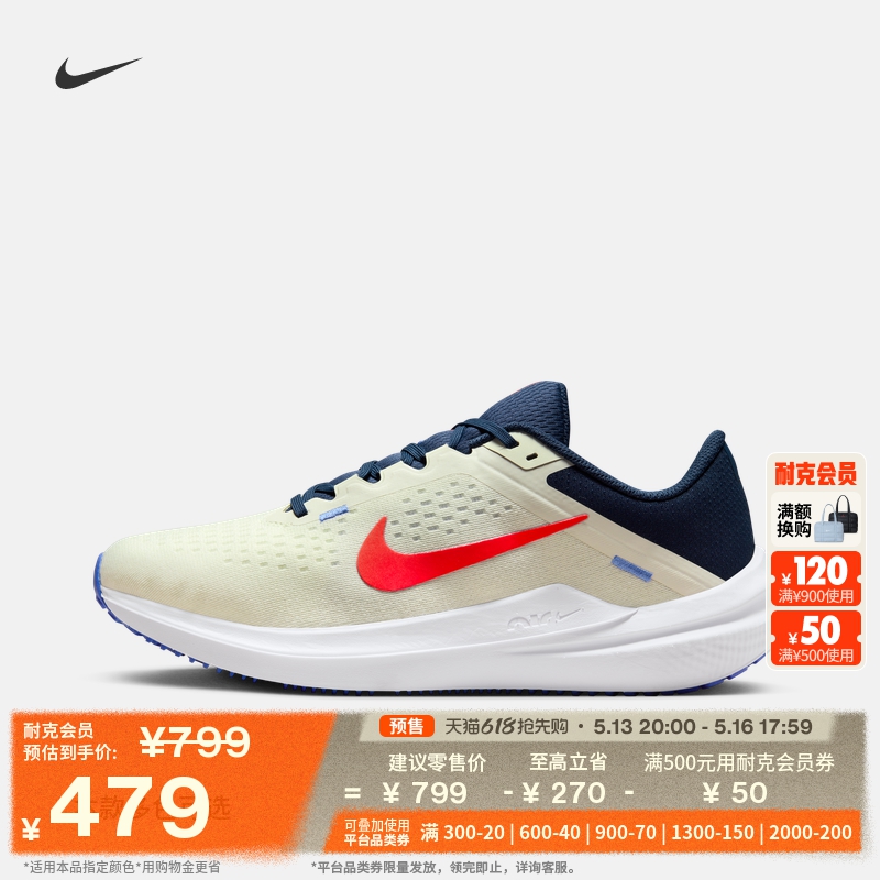 006ɫ/ѧ///ɫ 38.5 NikeͿWinflo 10רҵܲЬ529Ԫ