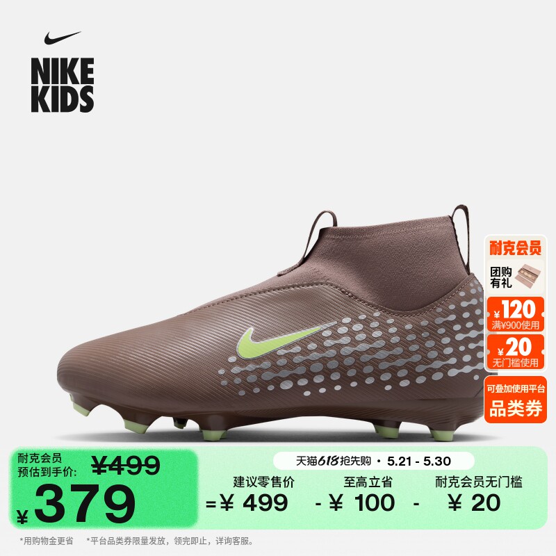耐克刺客系列姆巴佩大童MG足球鞋男女童NIKE SUPERFLY