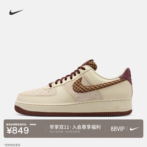Nike耐克空军一号男子胶底运动鞋