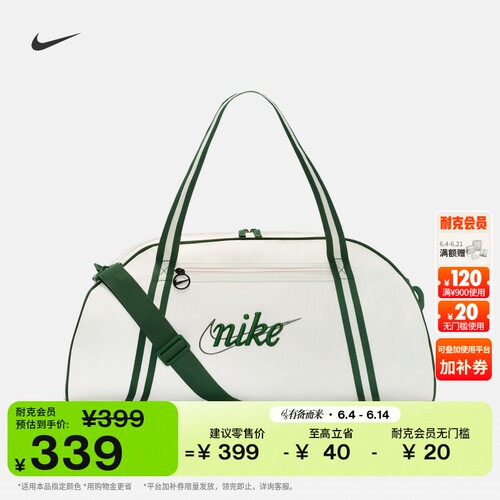Nike耐克实用收纳拉链口袋训练包